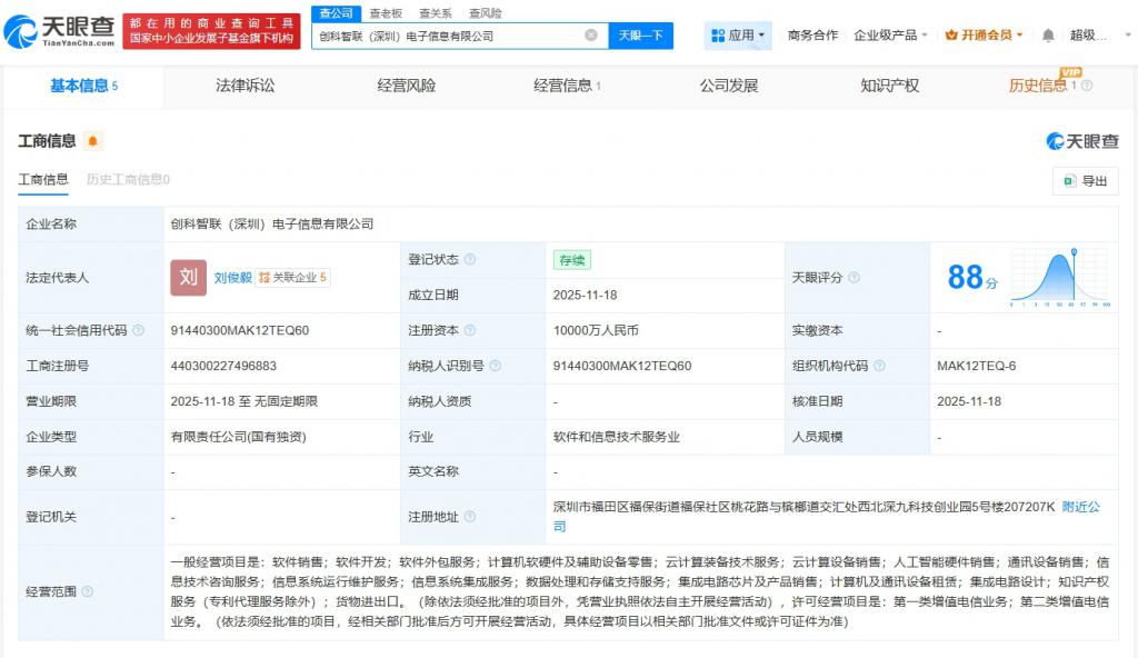招商創(chuàng)科布局深圳，新設(shè)電子信息公司深耕計(jì)算機(jī)軟硬件零售市場(chǎng)