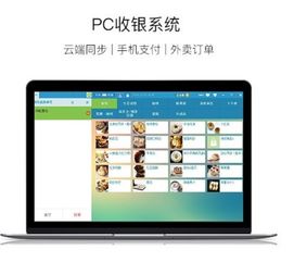 新零售時代 電腦、手機與互聯網收銀系統如何引領未來計算機軟硬件零售