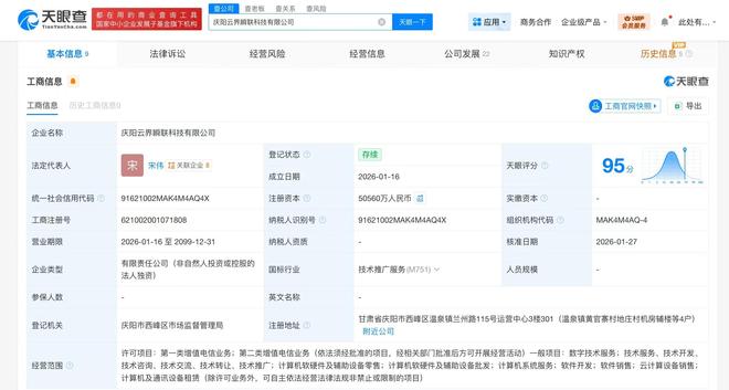 驚天巨變！金山云旗下云界瞬聯增資至約5億，增幅高達4956%，劍指軟硬件零售新藍海