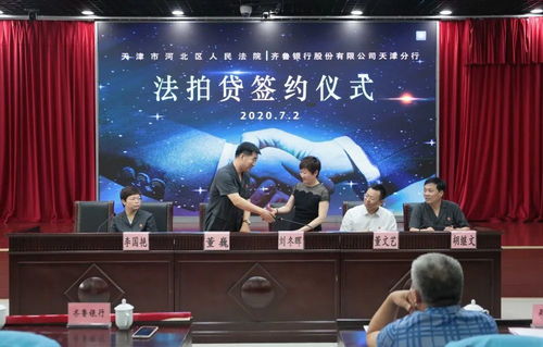 河北區法院召開新聞發布會 通報司法拍賣工作情況 提升拍賣業務透明與效率